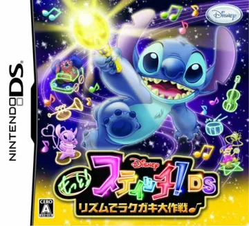 Motto! Stitch! DS - Rhythm de Rakugaki Daisakusen (Japan) box cover front